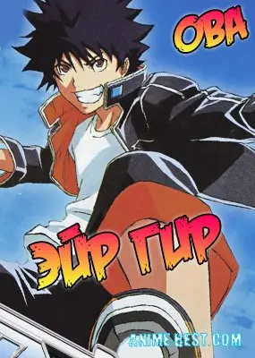 Эйр Гир ОВА (2010) / Air Gear: Kuro no Hane to Nemuri no Mori - Break on the Sky